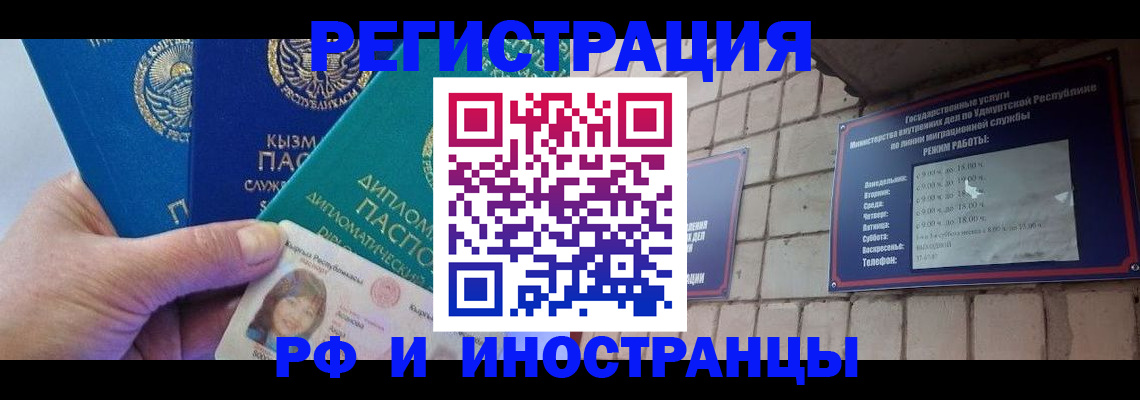 прописка ребенка в Юрге