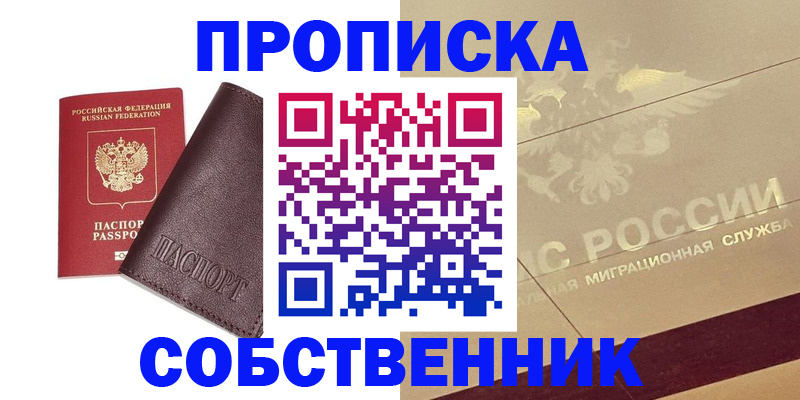 регистрация для школы в Юрге